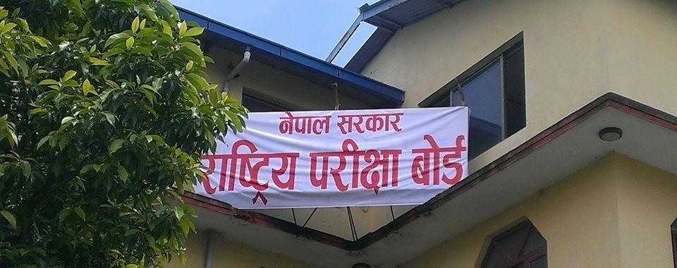कक्षा १२ को परीक्षा आगामी जेठमा गर्ने तयारी