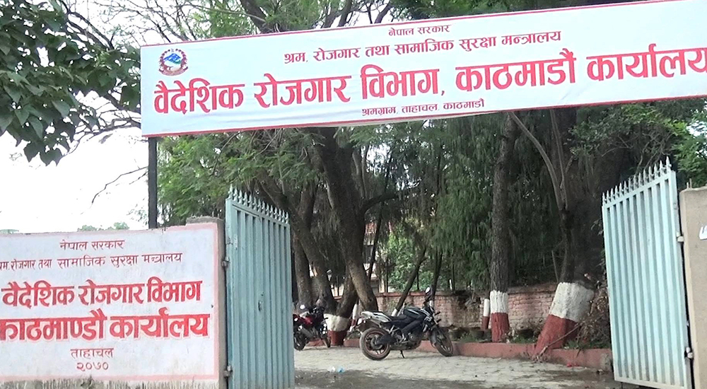 साउन ८ र ९ गते १०० जना नेपाली कामदार इजरायल जादै