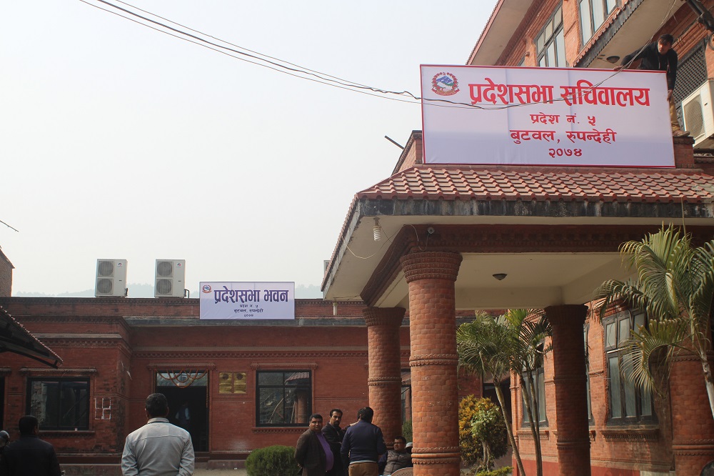 लुम्बिनी प्रदेशमा नीति तथा कार्यक्रम आज प्रस्तुत हुँदै