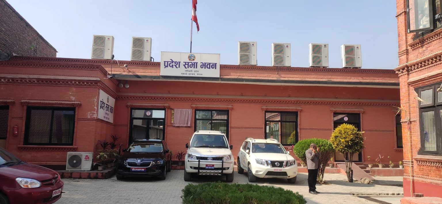 लुम्बिनी प्रदेशको प्रदेशसभाको बैठक स्थगित