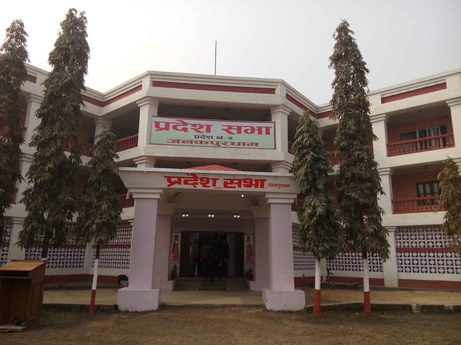 प्रदेश २ को प्रदेशसभा बैठक अवरुद्ध