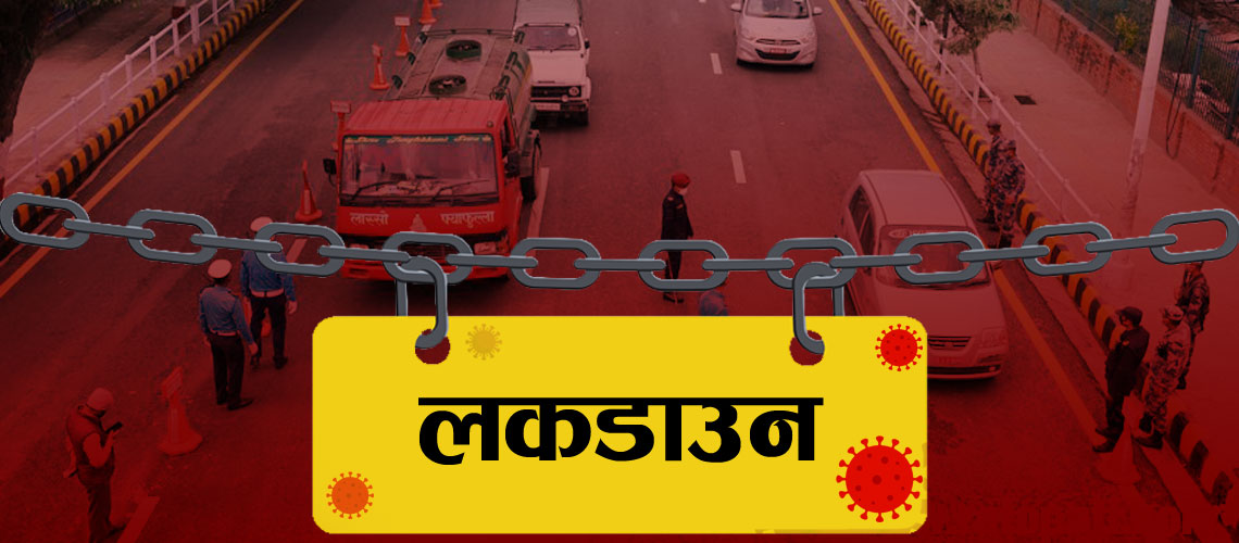 गाउँ र टोलमा मात्रै ​स्मार्ट लकडाउन