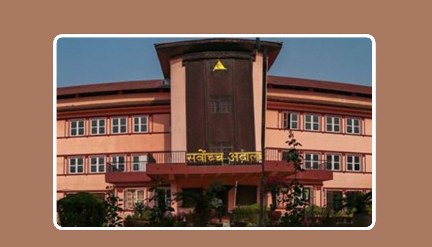 सर्वोच्च अदालतले जेष्ठ नागरिकलाई घर-घरमा पुगेर खोप सेवा दिन सरकारलाई अन्तरिम आदेश