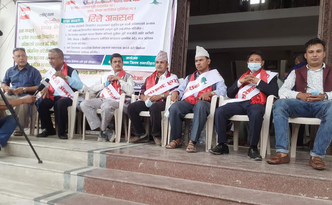 नेपाली कांग्रेसका तीन जिल्ला सभापतिहरूले अनशन सुरु