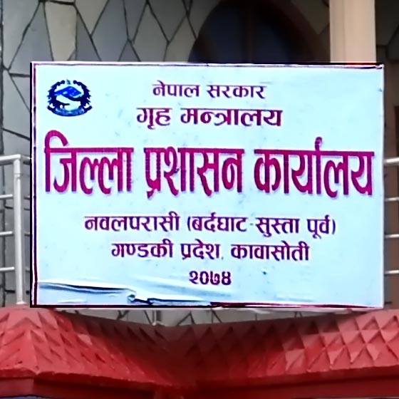 नवलपरासीमा अपाङ्गता भएका व्यक्तिलाई घरमै पुगेर नागरिकता प्रदान गर्ने अभियान सुरु
