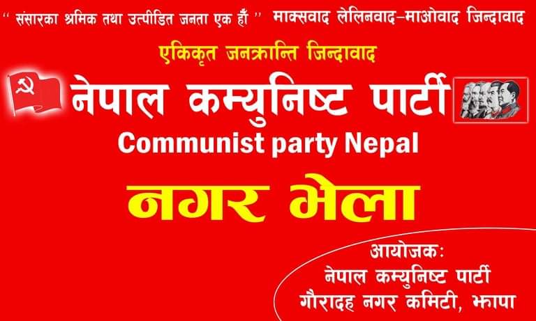 नेपाली जनताको मुक्तिका लागि क्रान्तिमा लाग्ने हरेक युवा भोलिकाे विप्लव : बिज्ञान