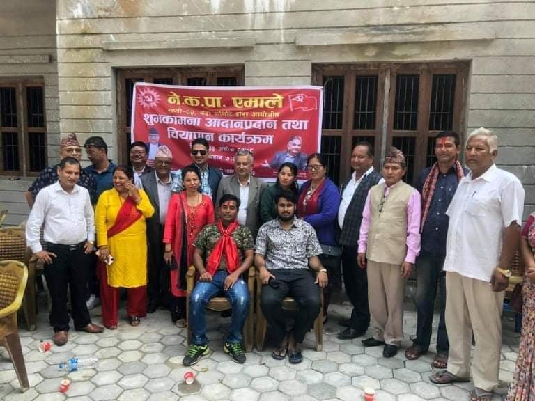 प्रचण्ड चितवन आएकै दिन माओवादी केन्द्रका नेतासहित ४५ जना एमालेमा प्रवेश