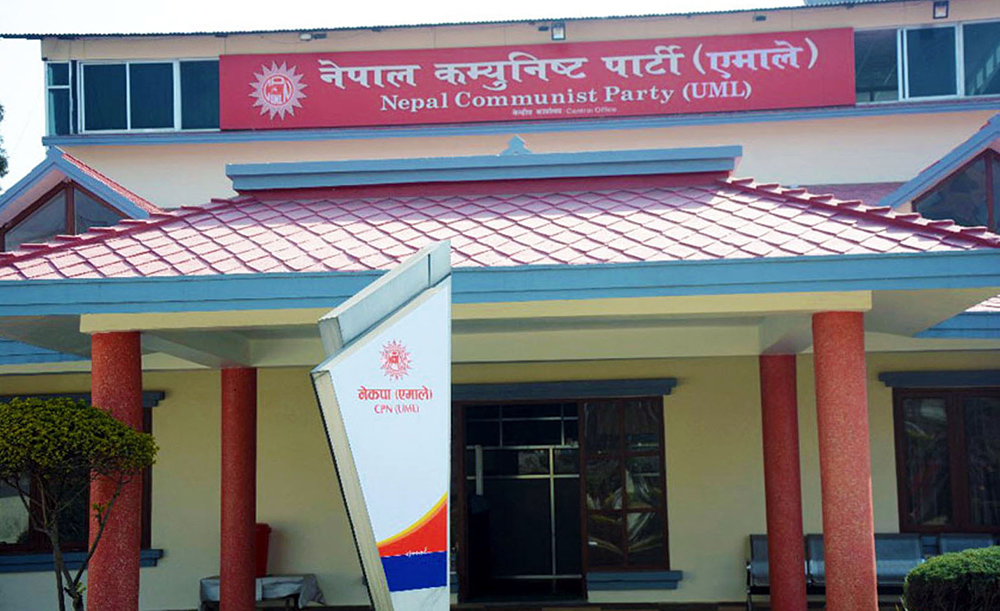 एमालेले बोलायो स्थानीय तहका प्रमुख र उपप्रमुखसँगको भेला