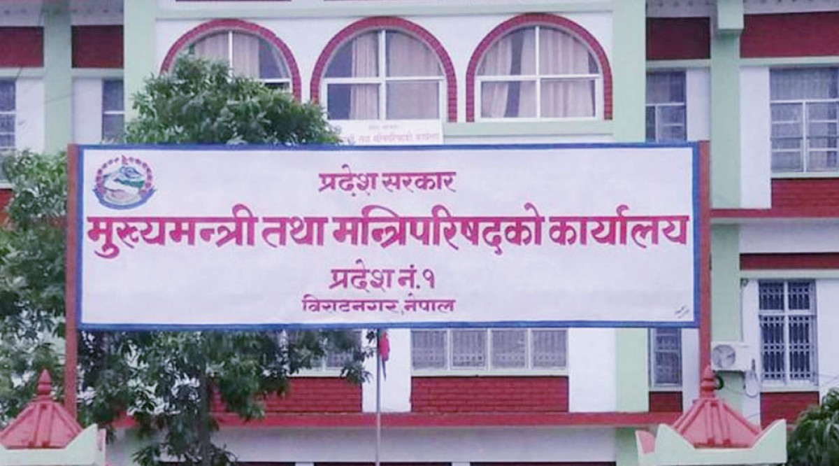 प्रदेश पर्यटन बोर्ड गठन