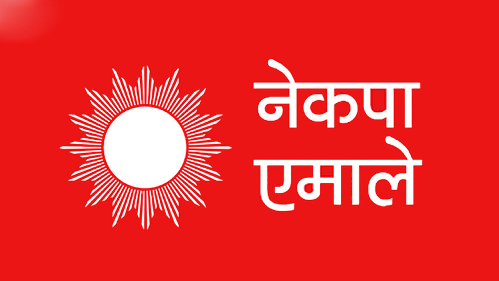 एमाले उदयपुरले एक करोडको कोष स्थापना गर्दै