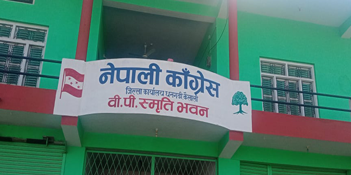 कैलालीका १३ स्थानीय तहमा काँग्रेसको अधिवेशन सम्पन्न