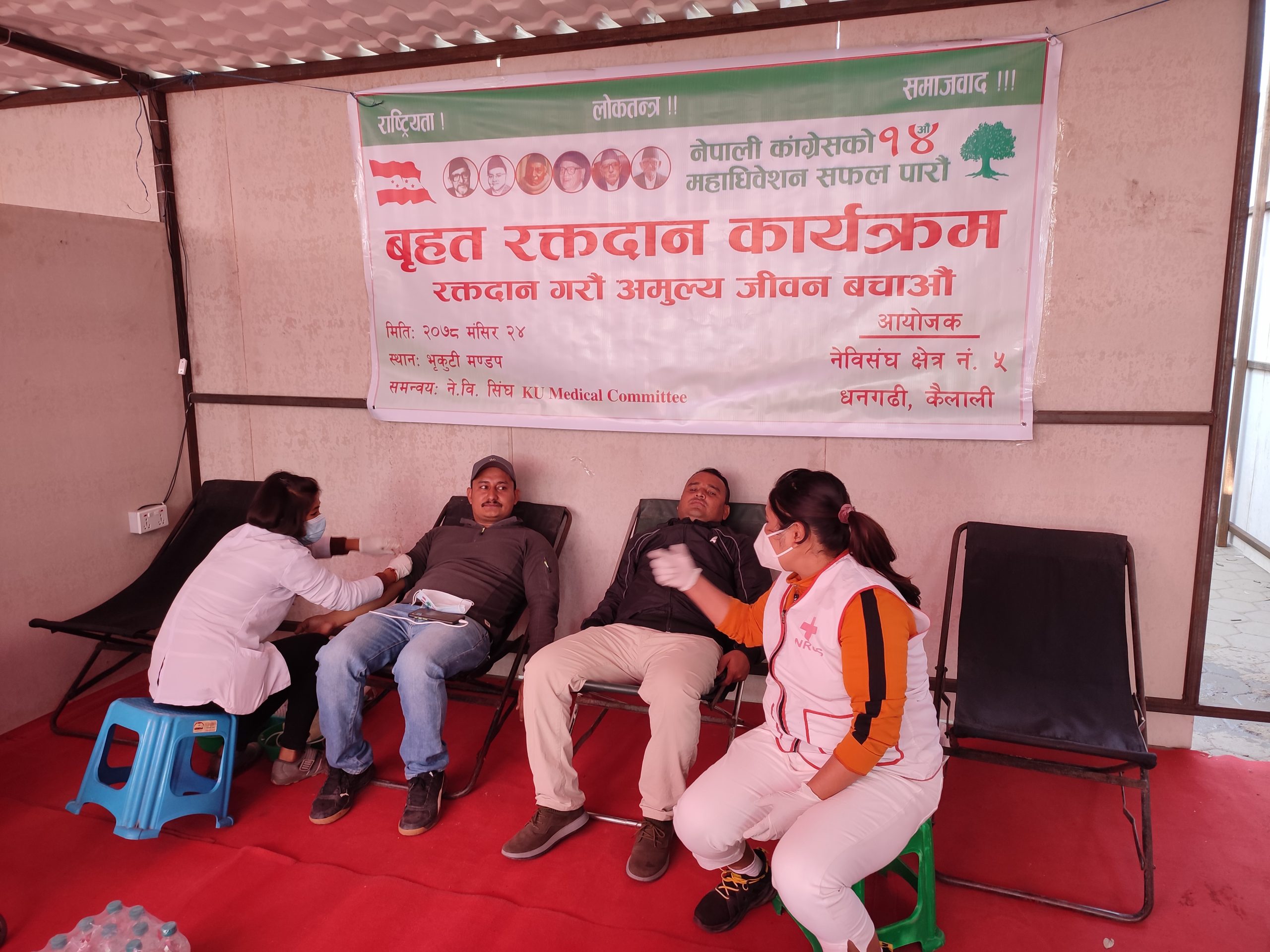 महाधिवेशनमा रक्तदान