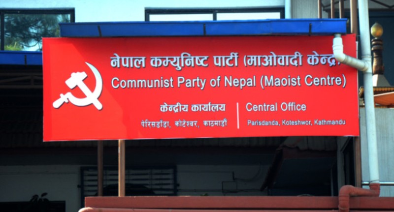 माओवादी केन्द्रलाई पालिकामा नेतृत्व चयनमा सकस