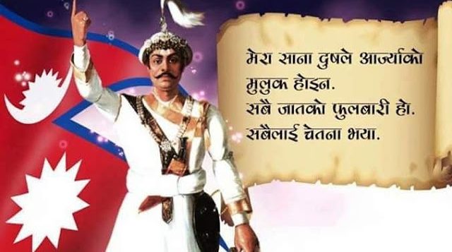 पृथ्वीनारायण शाहको बन्दुक हेर्न पाइने