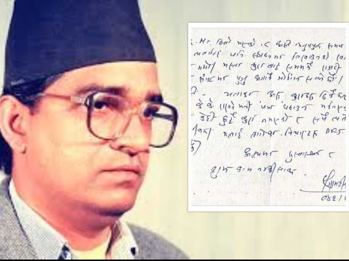 मदन भण्डारीका हस्तलिखित चिठीपत्र पढ्न पाइने