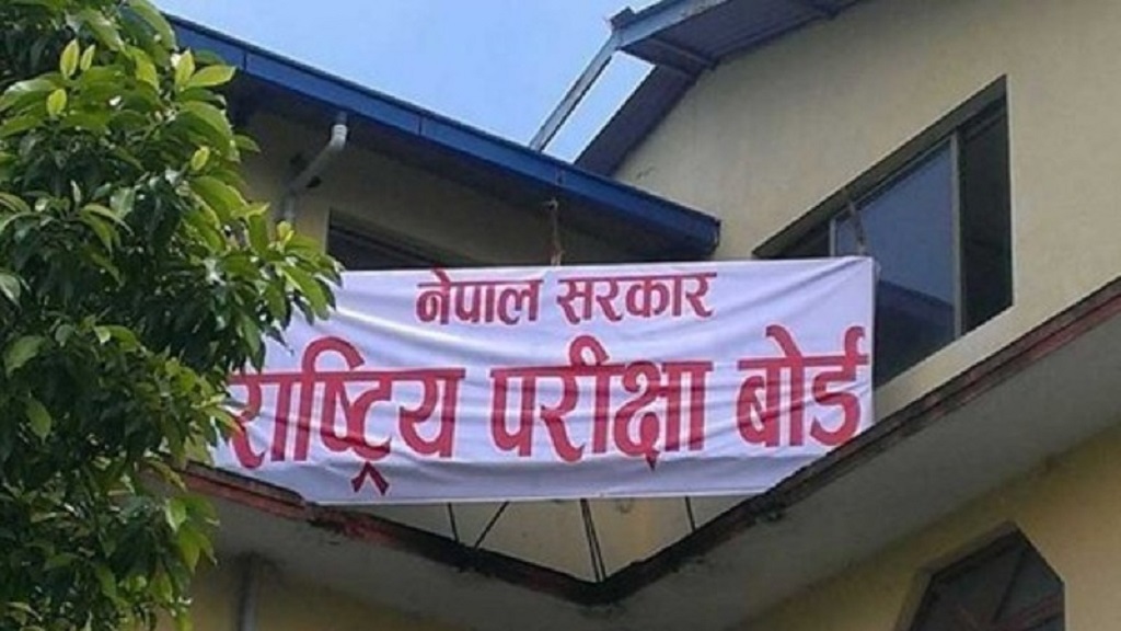 राष्ट्रिय परिक्षा बोर्डको अध्यक्षमा महाश्रम शर्मा नियुक्त