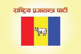 आजदेखि राप्रपाको प्रदेशस्तरीय विस्तारित बैठक सुरु