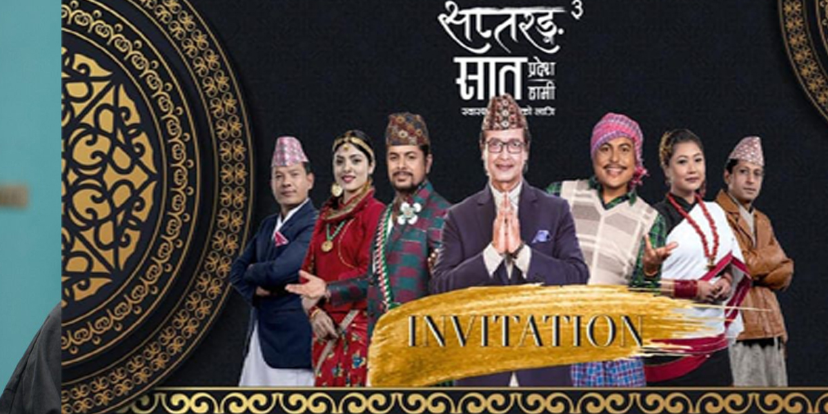धनगढीमा आज ‘टीभीएस राइडर सप्तरंग–३’ कार्यक्रम हुने