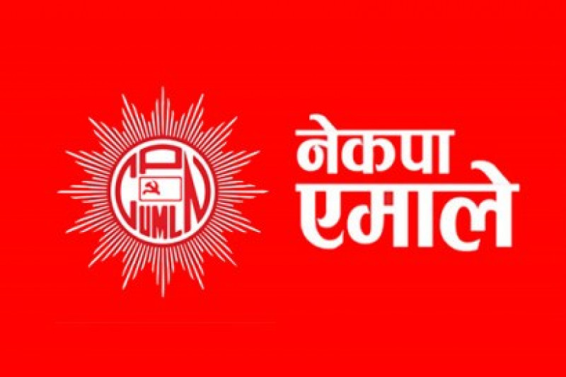 एमालेको चुनावी घोषणापत्र अनुमोदन