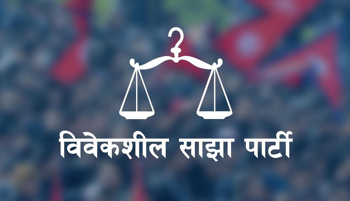 पुस २७ गते ‘नेपाल दिवस’ मनाउन विवेकशील साझाको माग