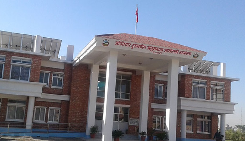 प्रधानमन्त्री रोजगार कार्यक्रममा अनियमितताः अख्तियारले थाल्यो अनुसन्धान