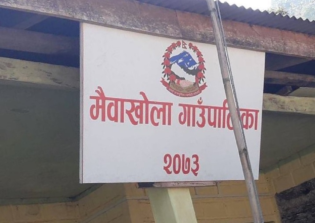 ताप्लेजुङको मैवाखोला गाउँपालिकामा ५५९ जना गरिब सूचीकृत