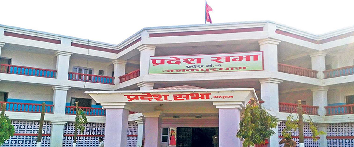 मधेस प्रदेशमा रिक्त समिति सभापतिका लागि उम्मेद्वारी दर्ता हुँदै