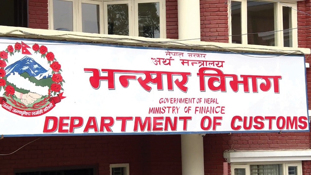 भन्सार एजेन्टको परीक्षा हुने,