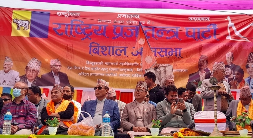 फेरि उठ्दै राप्रपा