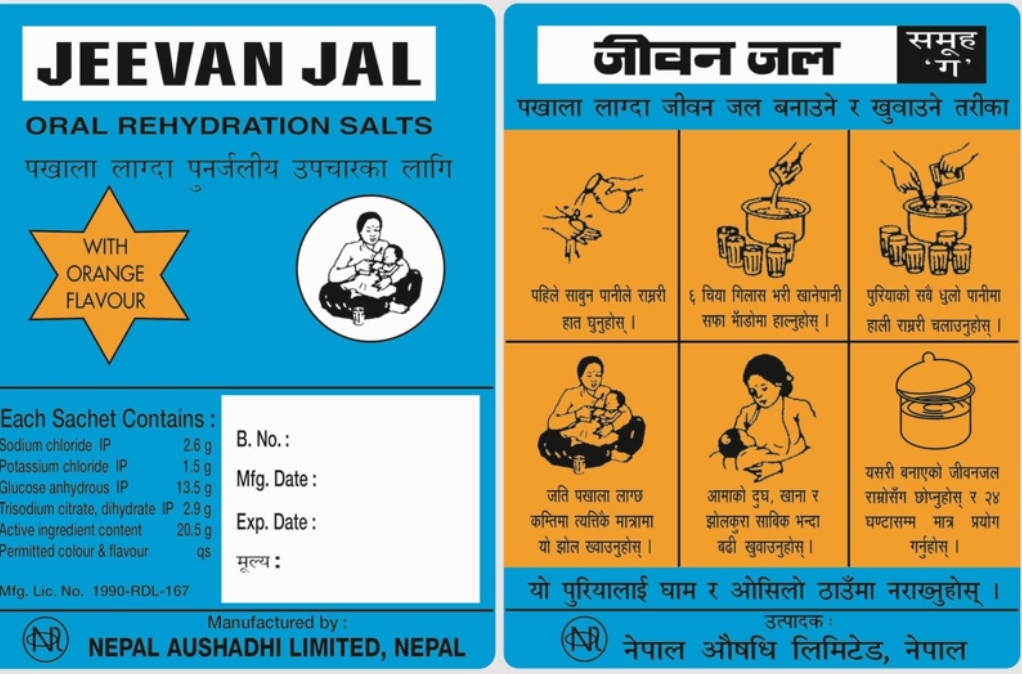 जीवनजलको उत्पादन बन्द हुने अवस्थामा