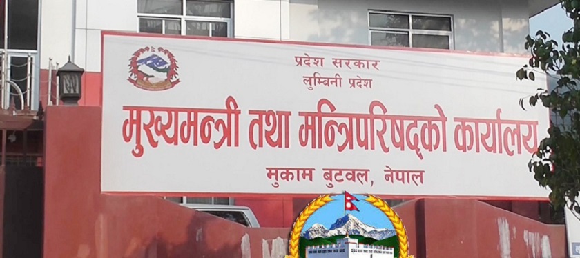 लुम्बिनी प्रदेश सरकारका सचिवसहित ४ जनाविरुद्ध भ्रष्टाचार मुद्दा