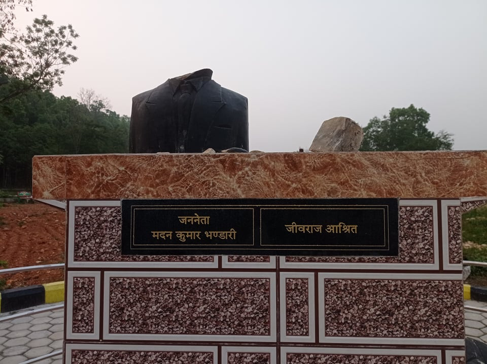 मदन भण्डारी र जीवराज आश्रितको शालिक तोडफोड गर्नेलाई कारबाही गर्न माग