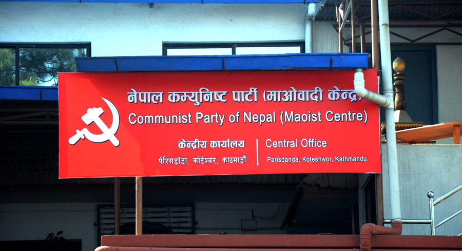 समानुपातिक उम्मेदवार छान्न माओवादीको पदाधिकारी बैठक जारी