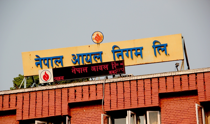 तेल किन्न निगमले जुटायो १४ अर्ब रुपैयाँ