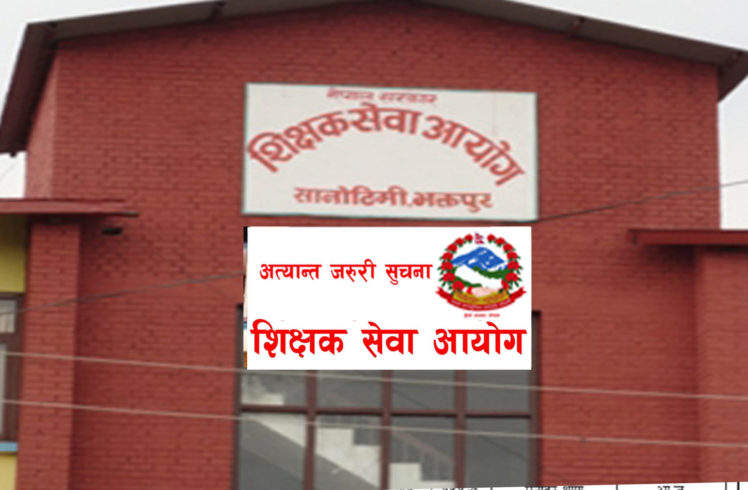 शिक्षक लाइसेन्सका लागि अनलाइन आवेदन खुला : जेठ ५ गतेभित्र फाराम भर्ने अन्तिम म्याद