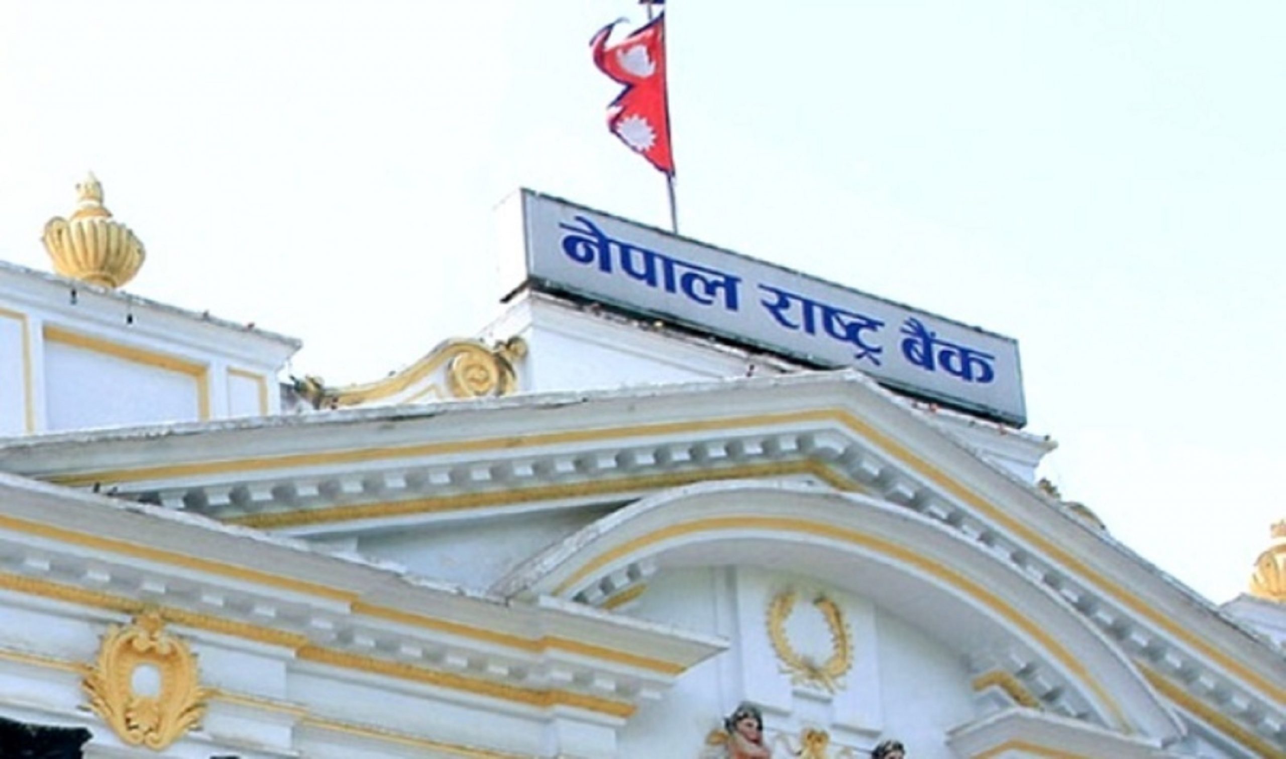 विदेशी मुद्रा सञ्चिति घट्दो : वित्तीय स्थायित्वमा प्रभाव पार्ने चेतावनी