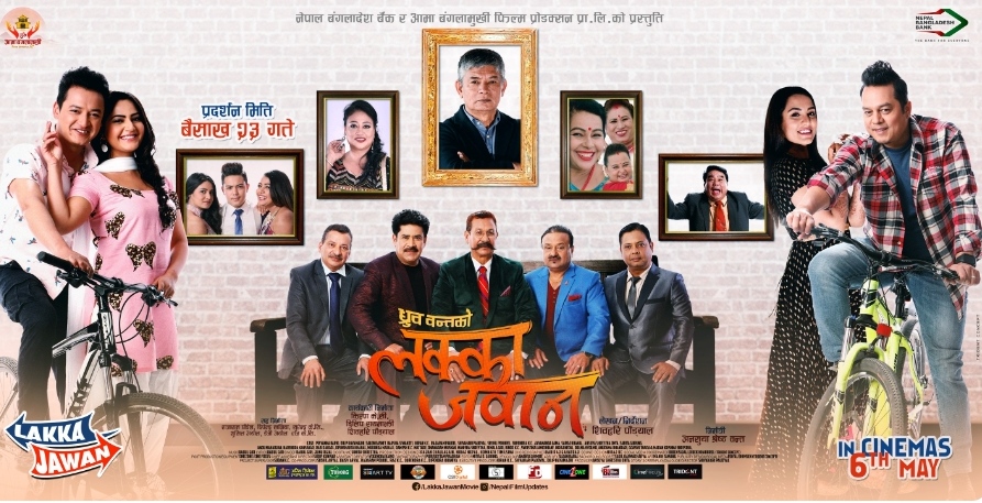 प्रदर्शनमा आयो ‘लक्का जवान’