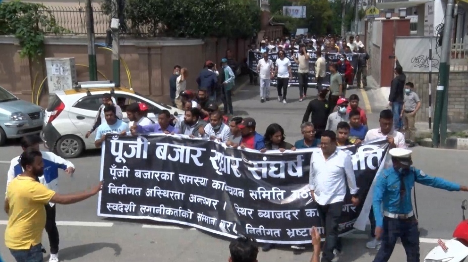 पूँजी बजारकाे सुधार माग गर्दै शेयर लगानीकर्ताहरुले गरे प्रदर्शन