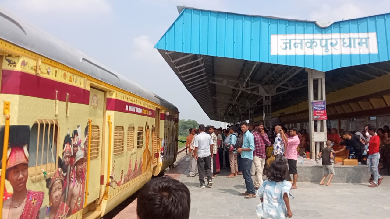 जनकपुरधाम आइपुग्यो भारत गौरव पर्यटक रेल
