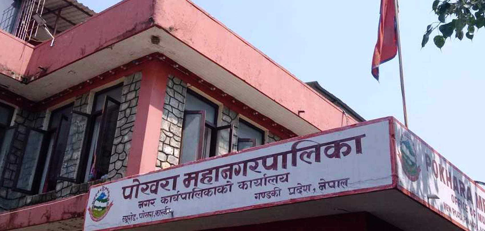पोखरा महानगर कार्यपालिकामा एमालेको प्यानल नै विजयी