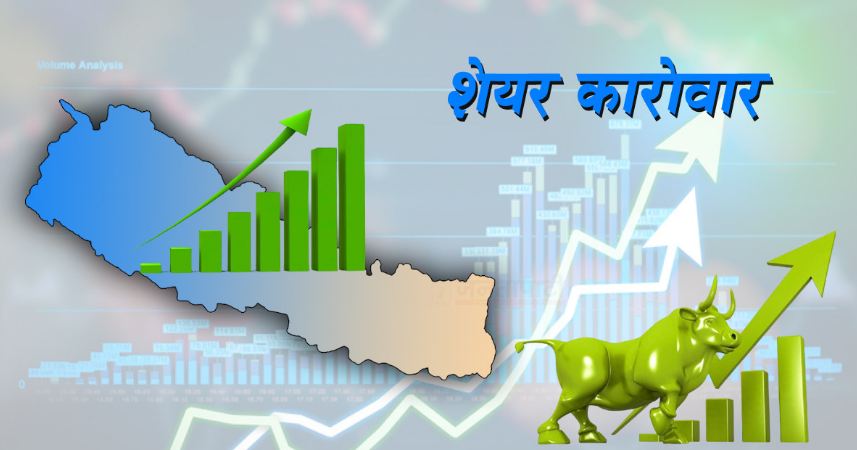 सेयर बजार अब फेरि आइतबार खुल्ने