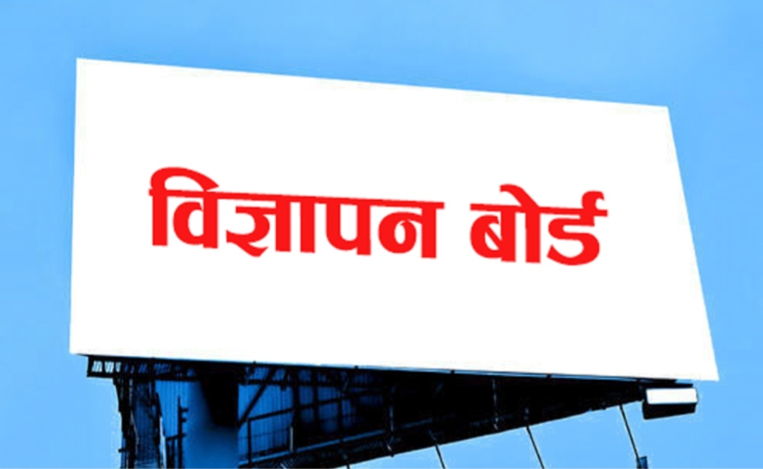 विज्ञापन आचारसंहिता सार्वजनिक, यस्ता छन् नियम