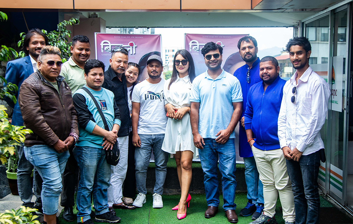 ‘बिजुली च्याप्टर १’ को घोषणा