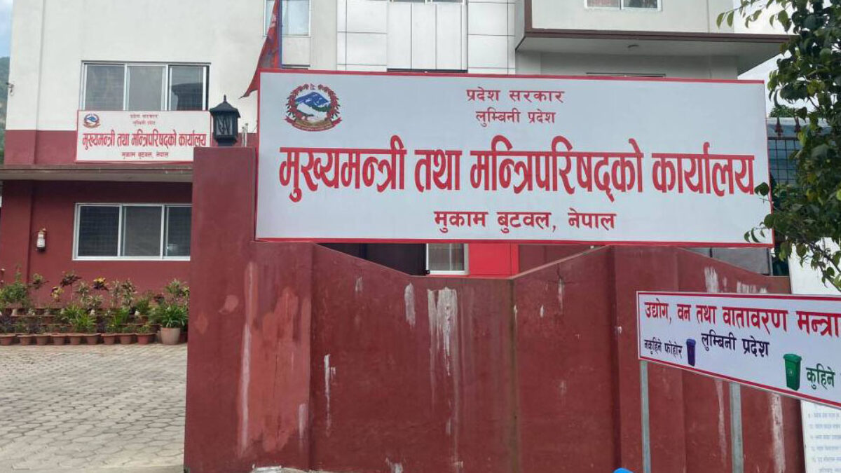 बजेट कार्यान्वयनमा लुम्बिनी सरकार कमजोर