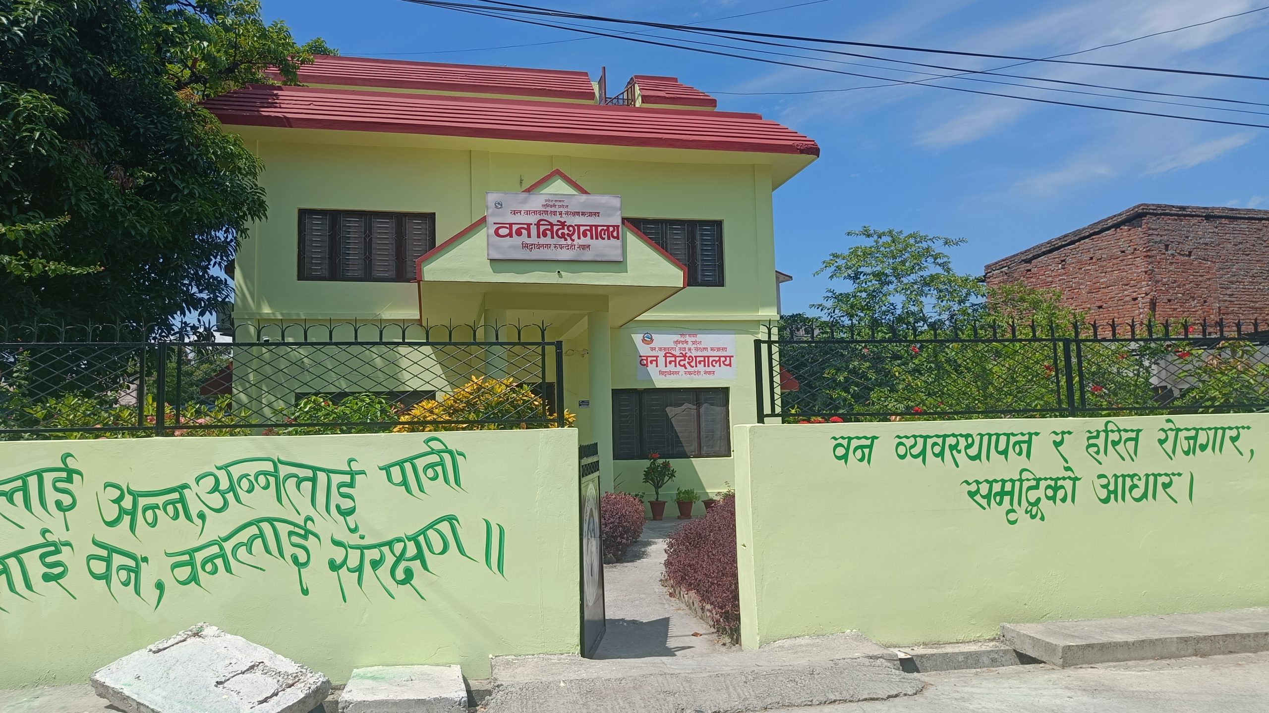 नौ महिनाअघि घुसकाण्डमा कारवाही भोगेका कर्मचारीलाई वन निर्देशनालय प्रमुखको जिम्मेवारी