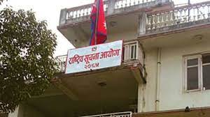 सूचना नदिने कार्यालय प्रमुखलाई १० हजार जरिवाना