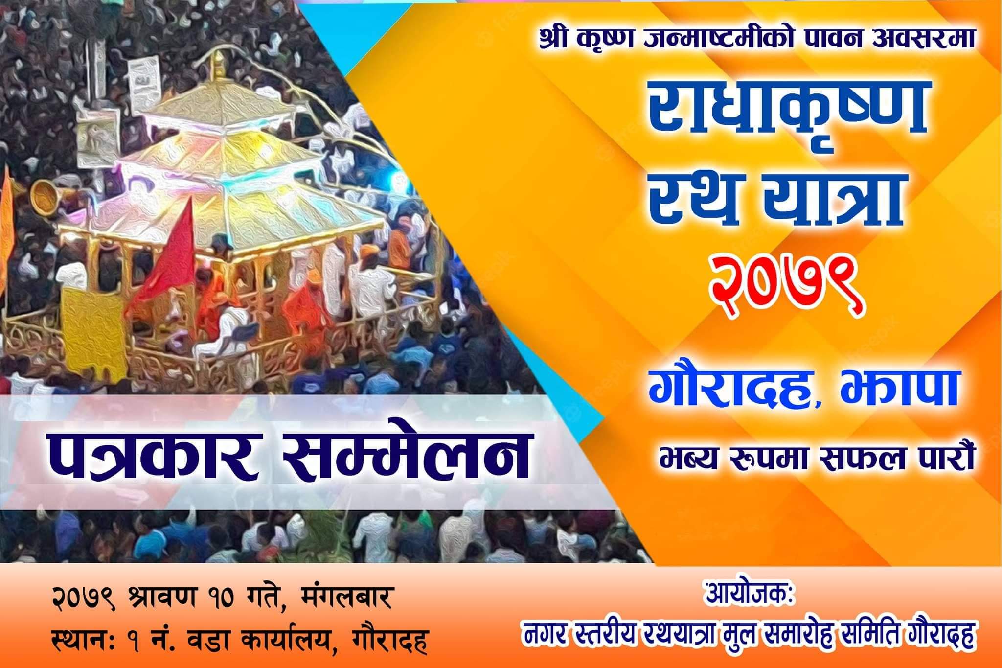 Websoft IT Nepal Pvt. Ltd.