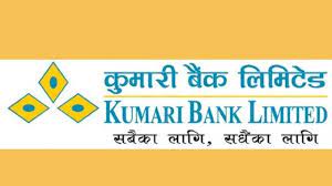 कुमारी बैंकले ऋणपत्र निष्कासन गर्दै