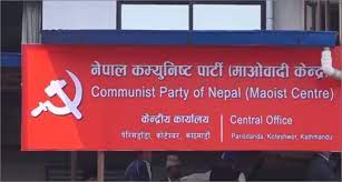 माओवादीले टुंग्याएन पदाधिकारी चयन, शनिबार फेरि बैठक बस्ने