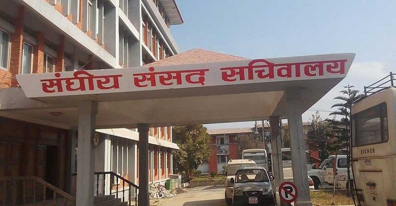 सिंहदरबारमा ४ वटा संसदीय समितिको बैठक बस्दै